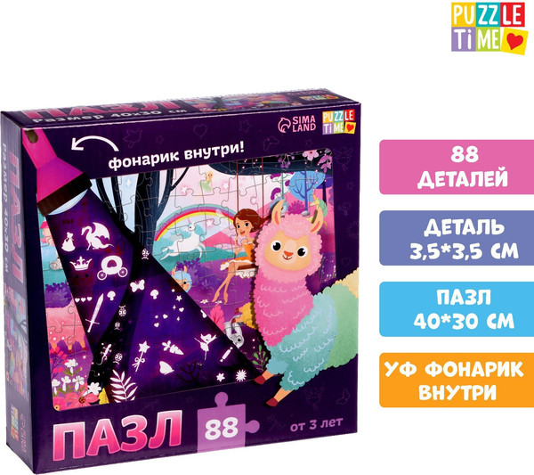 Изображение товара Пазл Puzzle Time С фонариком В гостях у ламы / 7149463 (88эл)