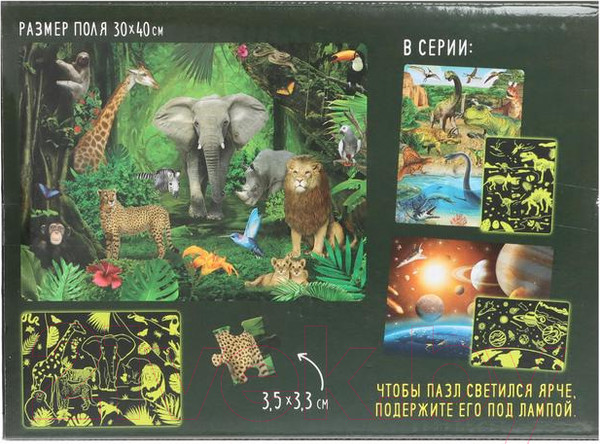 Изображение товара Пазл Puzzle Time Светящиеся В жарких странах / 5664461 (88эл)