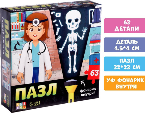 Изображение товара Пазл Puzzle Time С фонариком Кабинет врача / 7149464 (63эл)