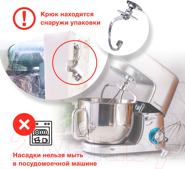 Изображение товара Миксер стационарный StarWind SPM6164  (бежевый)