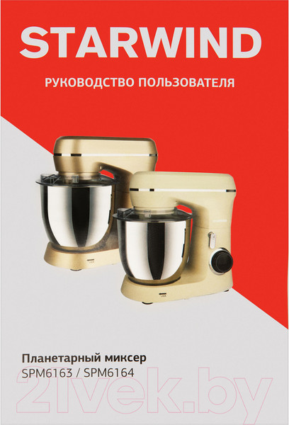 Изображение товара Миксер стационарный StarWind SPM6164  (бежевый)