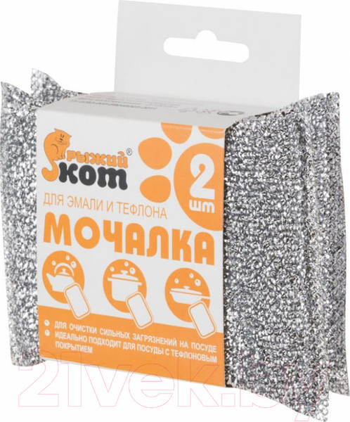 Изображение товара Набор губок хозяйственных Рыжий кот 310287 (2шт)