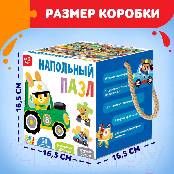 Изображение товара Развивающая игра Puzzle Time Гонки на виражах / 6031128