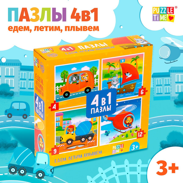 Изображение товара Развивающая игра Puzzle Time Едем, летим, плывем 4 в 1 / 5411905