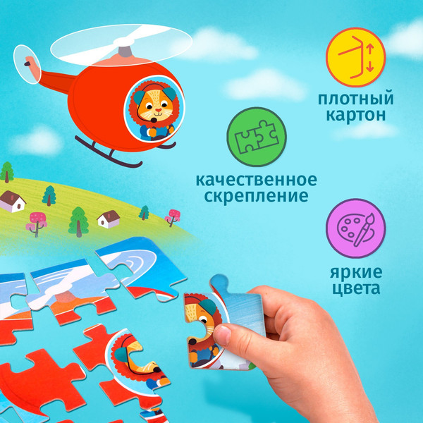 Изображение товара Развивающая игра Puzzle Time Едем, летим, плывем 4 в 1 / 5411905