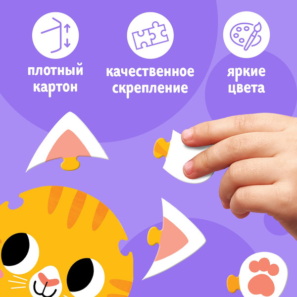 Изображение товара Развивающая игра Puzzle Time Животные 4 в 1 / 7503569