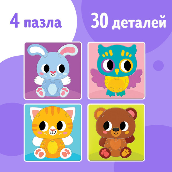 Изображение товара Развивающая игра Puzzle Time Животные 4 в 1 / 7503569