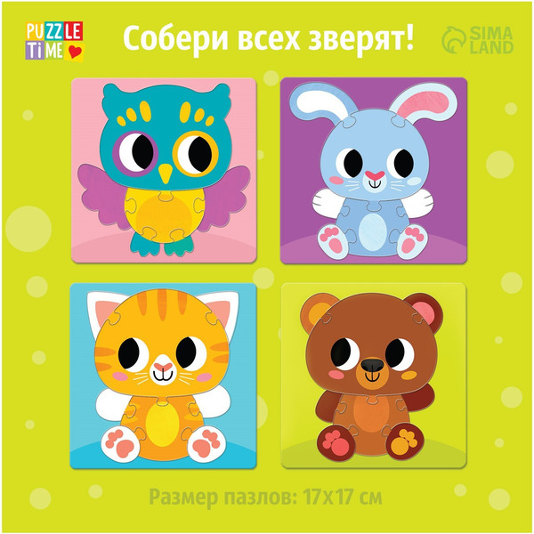 Изображение товара Развивающая игра Puzzle Time Животные 4 в 1 / 7503569