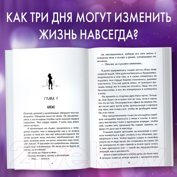 Изображение товара Книга Эксмо Сгорая дотла (Скотт Э.)