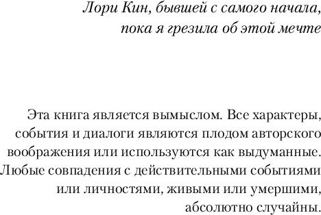 Изображение товара Книга Inspiria Когда звезды чернеют (Маклейн Пола)