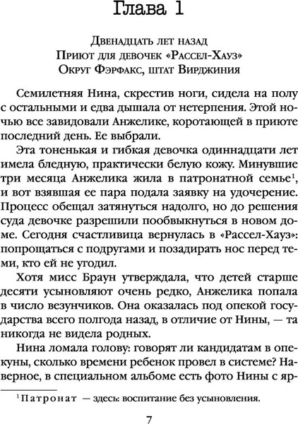 Изображение товара Книга Inspiria Високосный убийца (Мальдонадо И.)