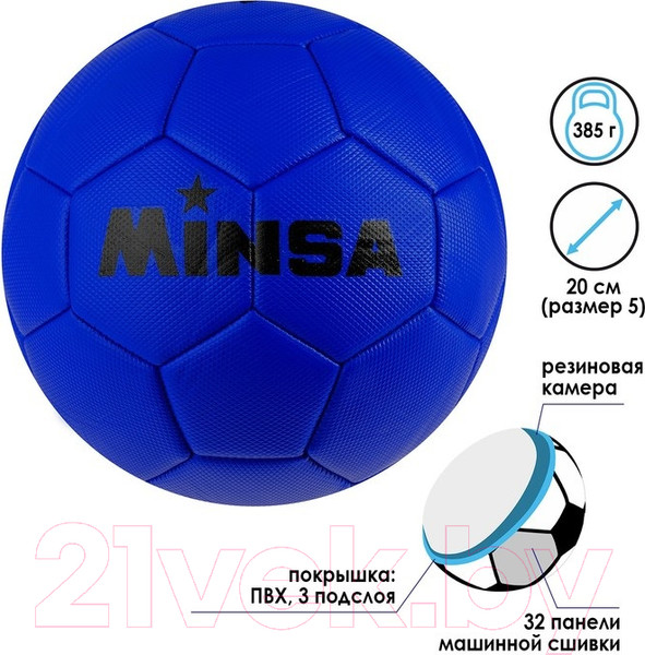 Изображение товара Футбольный мяч Minsa 4481928 (размер 5)