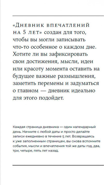Изображение товара Дневничок Альпина Дневник впечатлений на 5 лет. Тропики