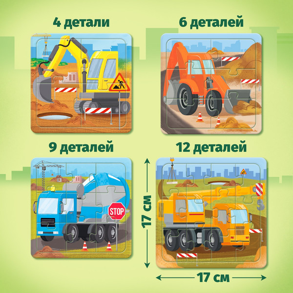 Изображение товара Развивающая игра Puzzle Time Строительная техника 4 в 1 / 5411908