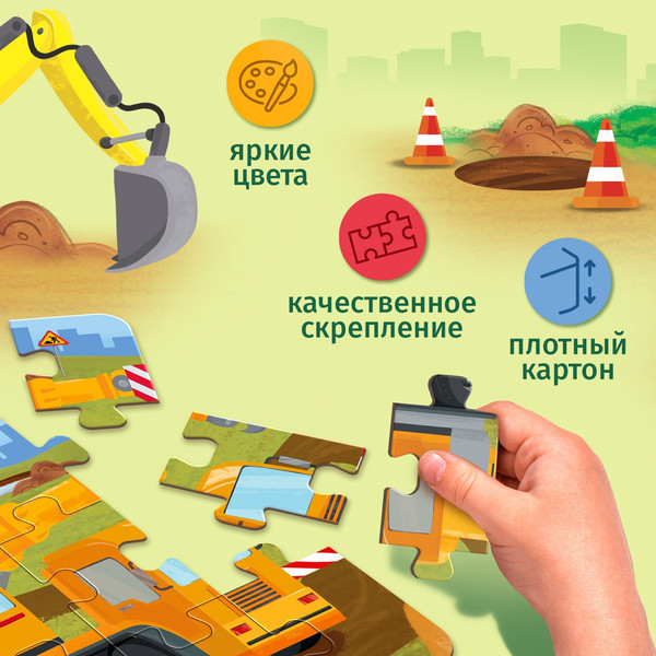 Изображение товара Развивающая игра Puzzle Time Строительная техника 4 в 1 / 5411908