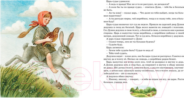 Изображение товара Книга Махаон Волшебное кольцо (Платонов А.)