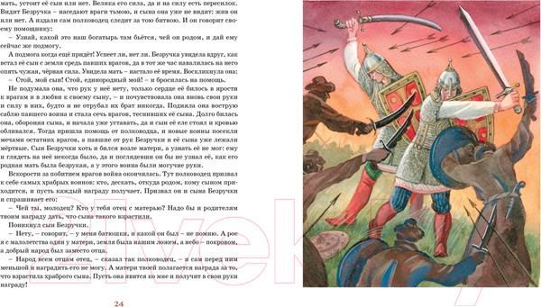 Изображение товара Книга Махаон Волшебное кольцо (Платонов А.)