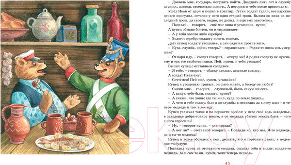 Изображение товара Книга Махаон Волшебное кольцо (Платонов А.)