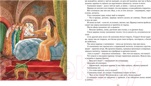 Изображение товара Книга Махаон Волшебное кольцо (Платонов А.)