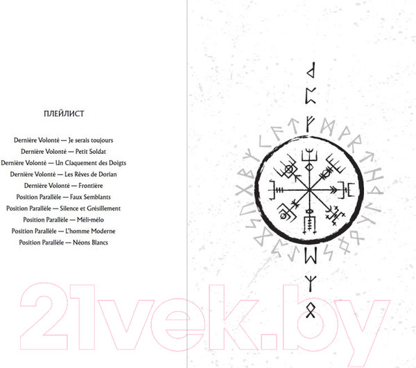 Изображение товара Книга Эксмо Клан теней (Фаррон Э.)