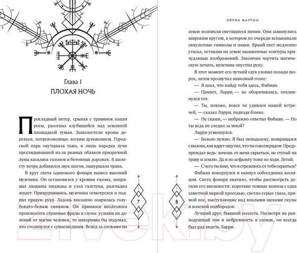 Изображение товара Книга Эксмо Клан теней (Фаррон Э.)