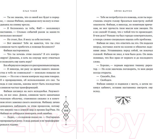 Изображение товара Книга Эксмо Клан теней (Фаррон Э.)