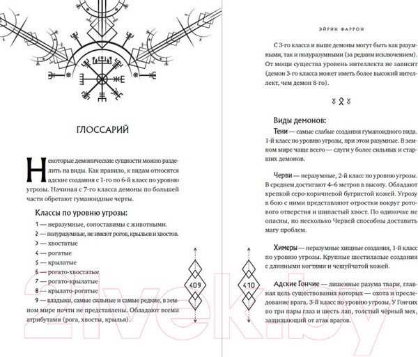 Изображение товара Книга Эксмо Клан теней (Фаррон Э.)