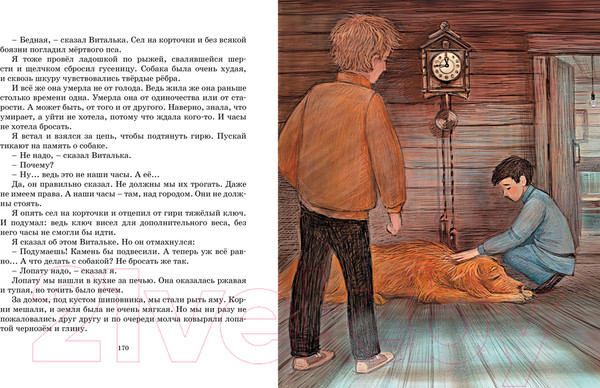 Изображение товара Книга Махаон Ковер-самолет (Крапивин В.)