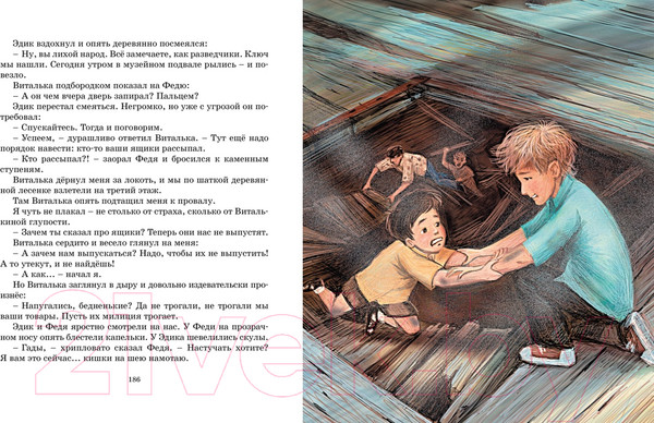 Изображение товара Книга Махаон Ковер-самолет (Крапивин В.)