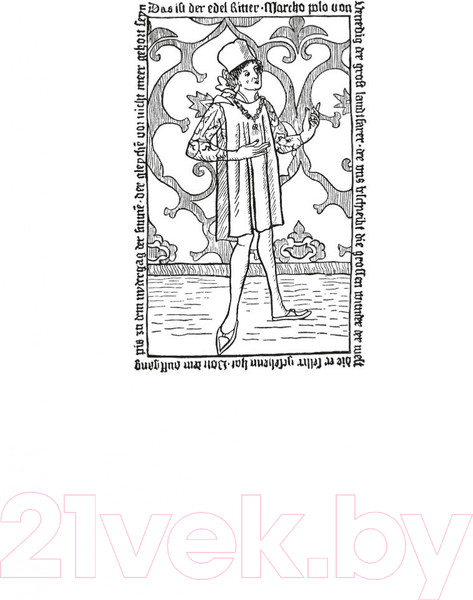 Изображение товара Книга Азбука Путешественник (Дженнингс Г.)