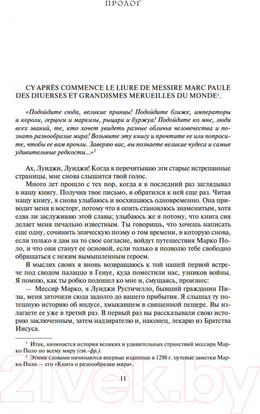 Изображение товара Книга Азбука Путешественник (Дженнингс Г.)