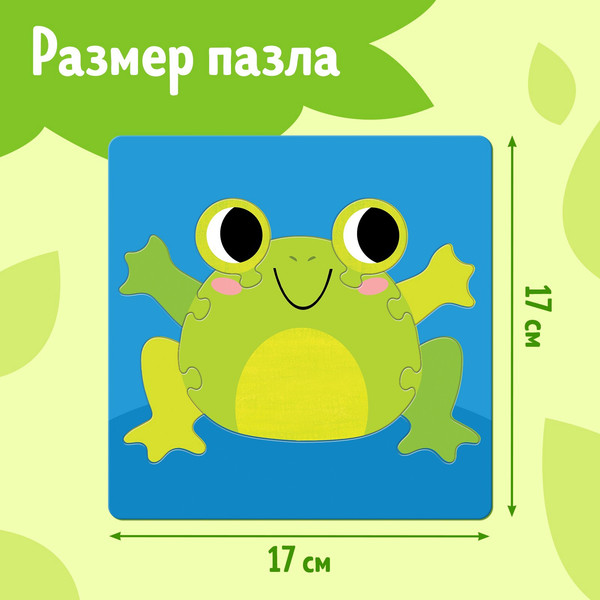 Изображение товара Развивающая игра Puzzle Time Веселые зверята 4 в 1 / 7503568