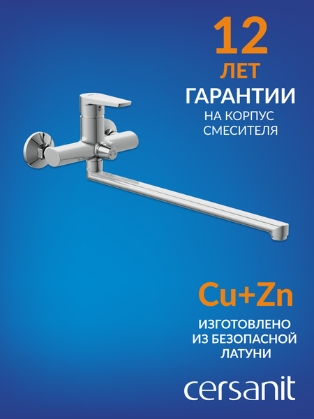 Изображение товара Смеситель Cersanit Moduo 64098