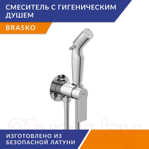 Изображение товара Гигиенический душ со смесителем Cersanit Brasko 64102