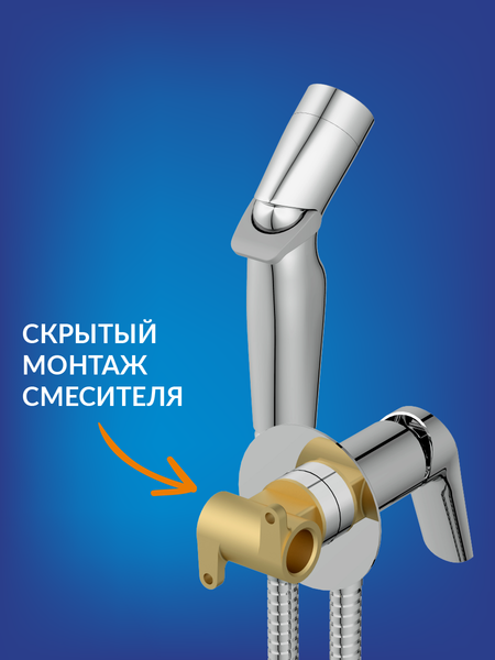 Изображение товара Гигиенический душ со смесителем Cersanit Flavis 64104