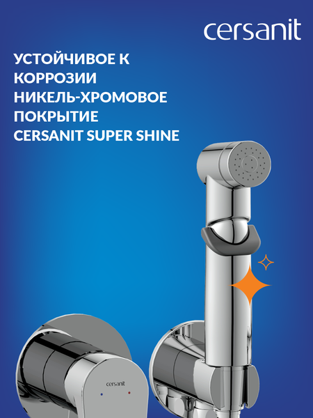 Изображение товара Гигиенический душ со смесителем Cersanit Moduo 64105