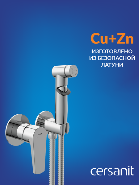 Изображение товара Гигиенический душ со смесителем Cersanit Moduo 64105