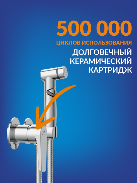 Изображение товара Гигиенический душ со смесителем Cersanit Moduo 64105