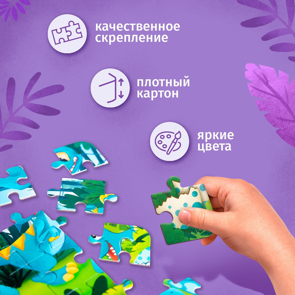 Изображение товара Пазл Puzzle Time Мир динозавров 4 в 1 / 4613173