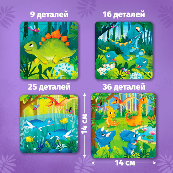 Изображение товара Пазл Puzzle Time Мир динозавров 4 в 1 / 4613173