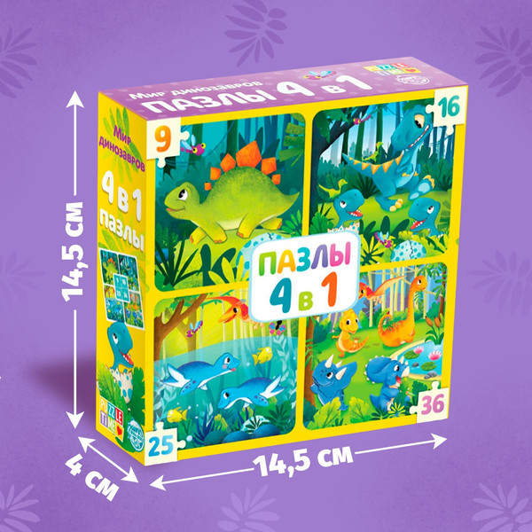 Изображение товара Пазл Puzzle Time Мир динозавров 4 в 1 / 4613173