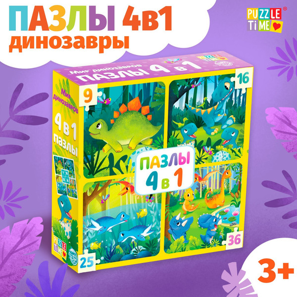 Изображение товара Пазл Puzzle Time Мир динозавров 4 в 1 / 4613173