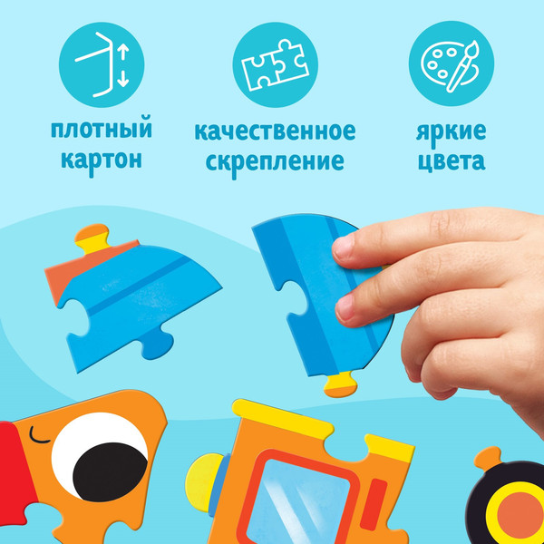 Изображение товара Развивающая игра Puzzle Time Едем, летим, плывем 4 в 1 / 7503570