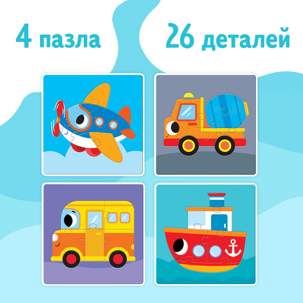 Изображение товара Развивающая игра Puzzle Time Едем, летим, плывем 4 в 1 / 7503570