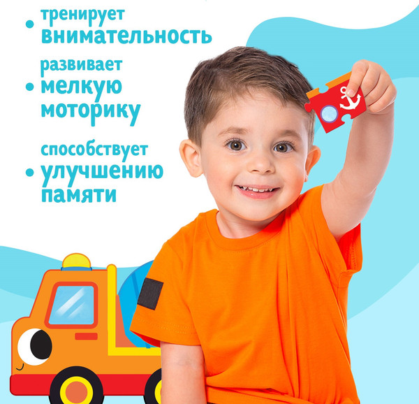 Изображение товара Развивающая игра Puzzle Time Едем, летим, плывем 4 в 1 / 7503570