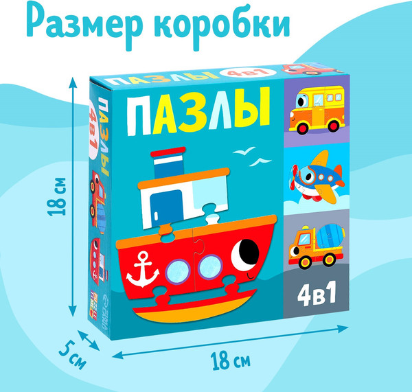 Изображение товара Развивающая игра Puzzle Time Едем, летим, плывем 4 в 1 / 7503570