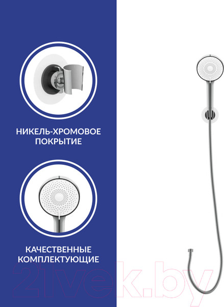 Изображение товара Душевой гарнитур Cersanit Ferro 64086