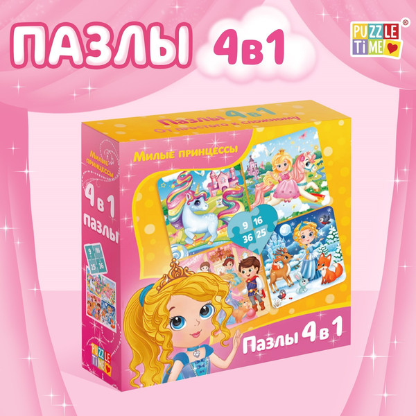 Изображение товара Пазл Puzzle Time Милые принцессы 4 в 1 / 4613172