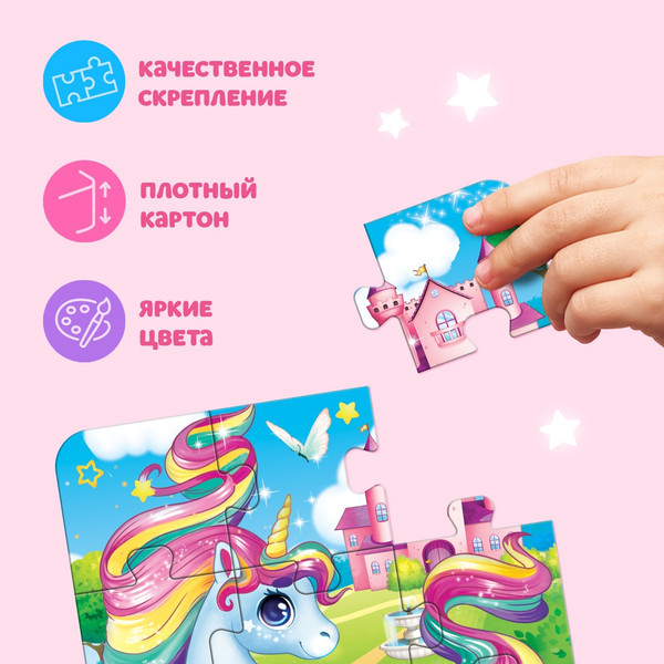 Изображение товара Пазл Puzzle Time Милые принцессы 4 в 1 / 4613172