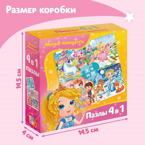 Изображение товара Пазл Puzzle Time Милые принцессы 4 в 1 / 4613172